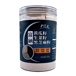富硒黄生黑黄瓜籽粉补骨钙接100%纯粉正品高钙熟东北老黄瓜子籽粉
