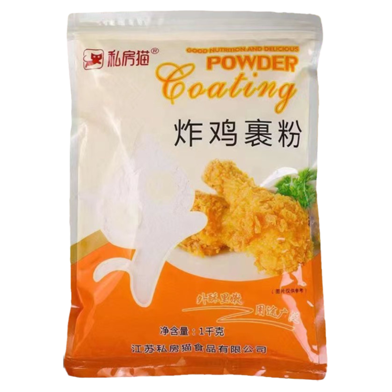 私房猫炸鸡裹粉黄色白色