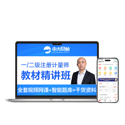 2026一级二级注册计量师考试题库软件激活码资料实务案例计量法律法规及综合知识一级计量师二级计量真题模拟一级注册计量工程师