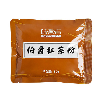 味客吉红茶烘焙冲饮速溶奶茶粉