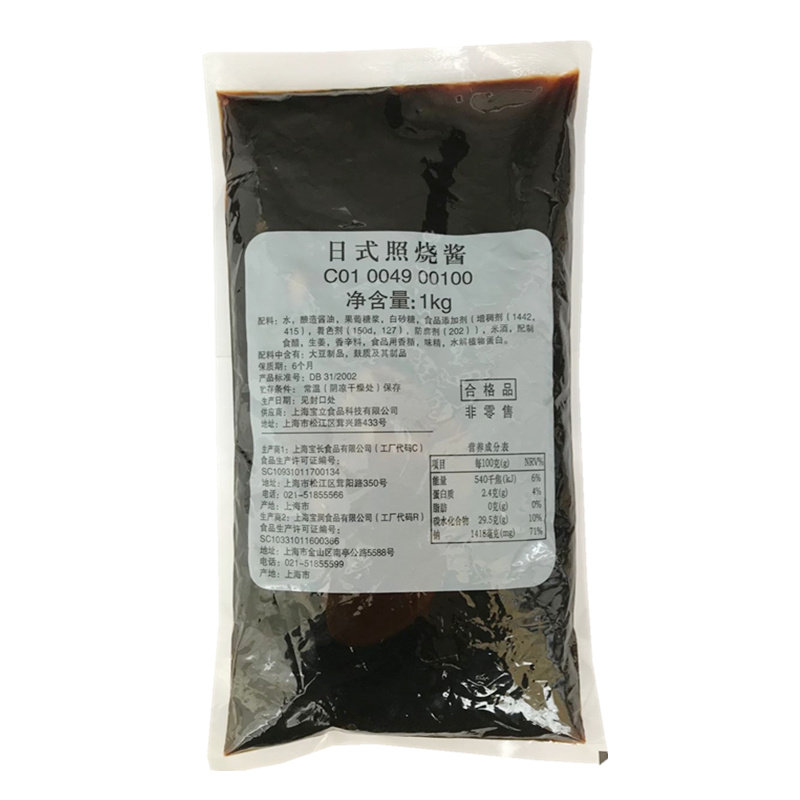 宝立日式照烧鱿鱼章鱼丸子刷酱汁