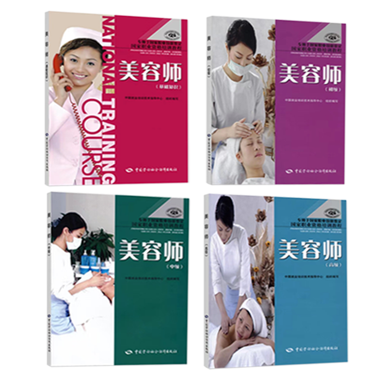 美容师课件PPT讲师培训课件