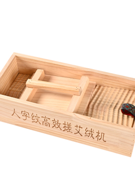 手工搓绒机家用艾绒机艾塔成型