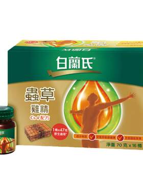 万宁泰国原装白兰氏虫草鸡