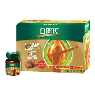 万宁泰国原装白兰氏虫草鸡精调节身体补充营养滋补品港版16瓶