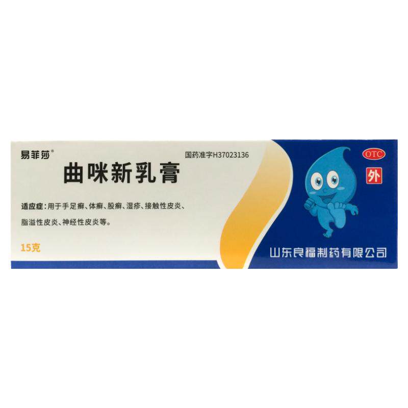 易菲莎 曲咪新乳膏 15g 手足癣体癣股癣湿疹接触性皮炎神经性皮炎