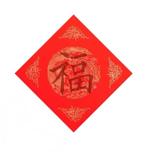 六品堂万年红福字描红斗方加厚大红春联对联纸儿童手写空白楷书半生熟宣纸写福字的红纸手写洒金春节专用纸