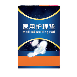 界面医用无菌卫生巾妇科护垫械字号产妇经期护理垫国家标准姨妈巾