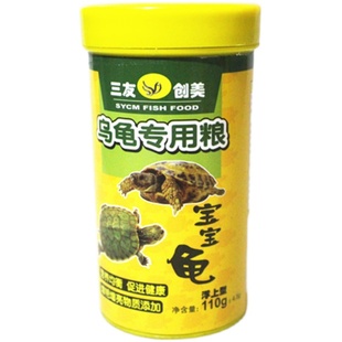 包邮三友龟粮老三元龟粮 巴西龟水龟草龟金钱龟乌龟饲料龟粮龟食