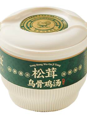凯壮松茸乌骨鸡汤自热速食送礼盒
