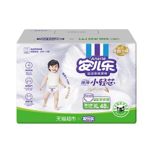 【淘秒组套】安儿乐小轻芯拉拉裤XL/XXL/XXXL/4XL轻薄透气纸尿裤