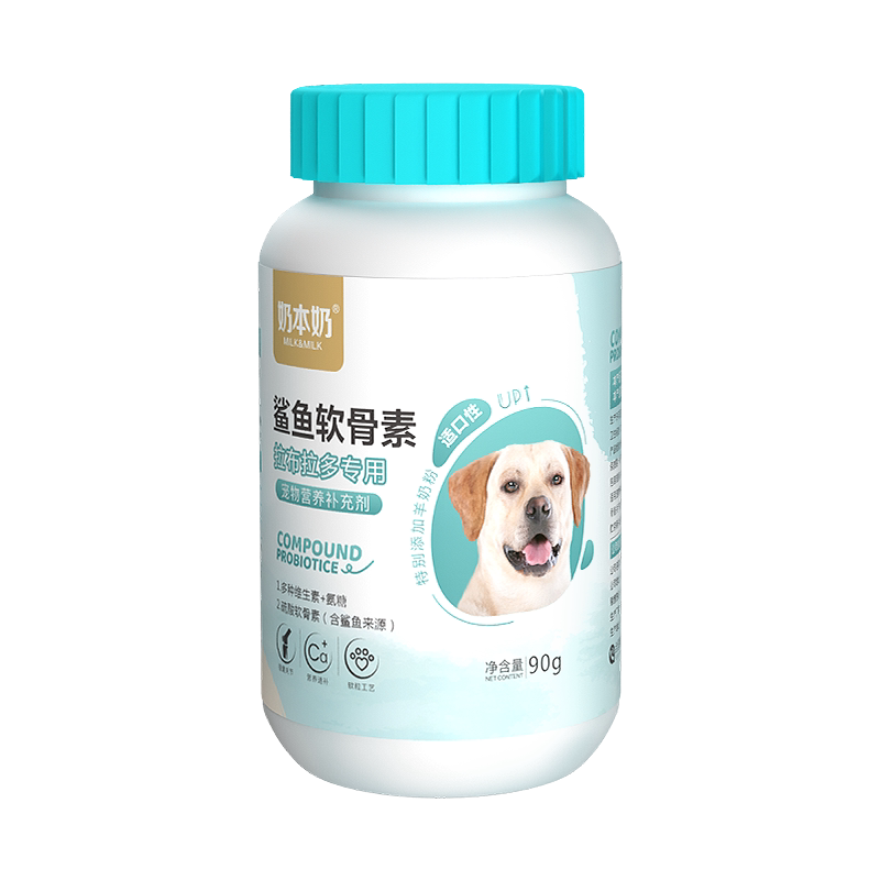 拉布拉多关节软骨鲨鱼软骨素