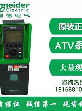 议价施耐德变频器ATV61HD55/D75N4Z/D90/C11/C13/C16/C22/ATV61HC