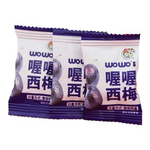 喔喔西梅休闲零食结婚庆喜糖果风干酸甜多肉梅子果脯小吃批发年货