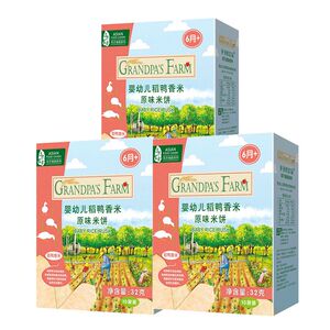 X 爷爷的农场宝宝米饼儿童磨牙棒饼干辅食婴幼儿稻鸭香米饼