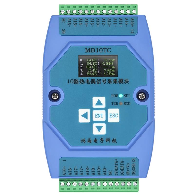 热电偶采集模块 8种热电偶 4/6/8/10路 温度采集模块modbus RS485