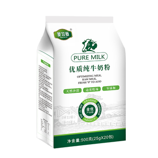 内蒙古纯牛奶粉500克无蔗糖全脂老少皆宜独立包装高钙高蛋白