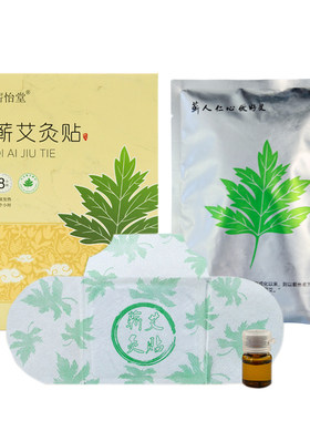 湖北蕲春蕲艾灸贴工厂直发