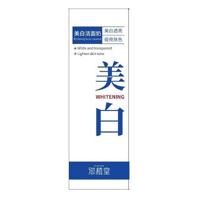 【胖东來力荐】美白洗面奶第1名