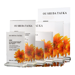 A4亚克力台卡T型菜单价格牌A5强磁双面透明座位牌立牌桌签牌会L型广告价目表牌酒水展示台签