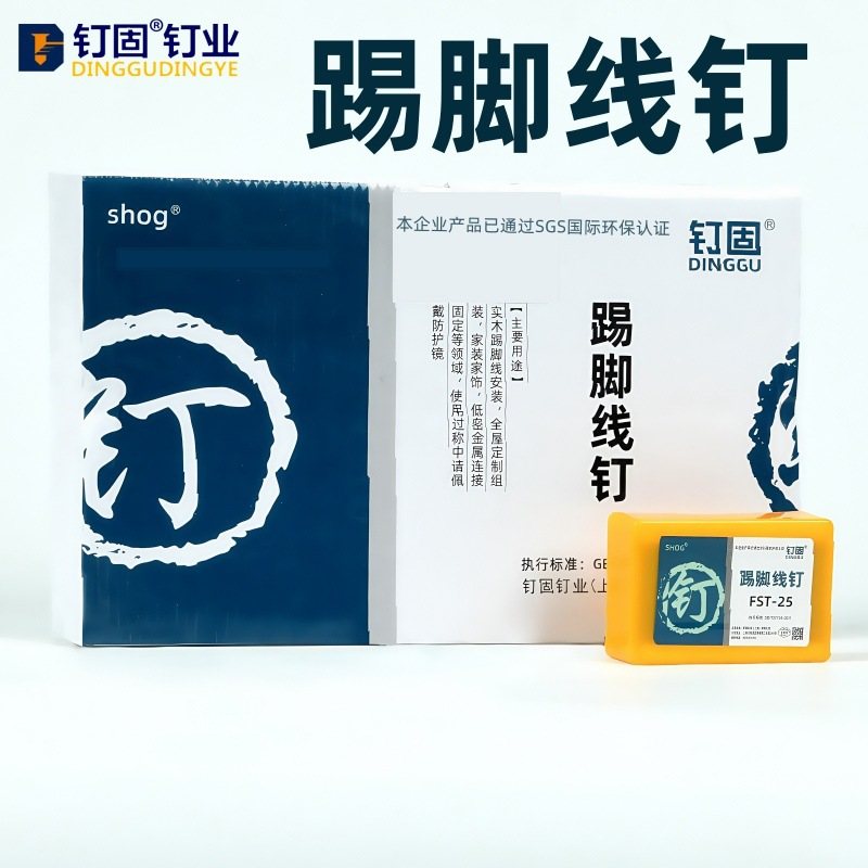 无头钉钢钉踢脚线专用钉钉黑防锈脚线木排FST18202530354050镀锌