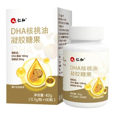 仁和dha核桃油儿童学生孕妇补鱼油非专用脑增强官方正品店记忆力X