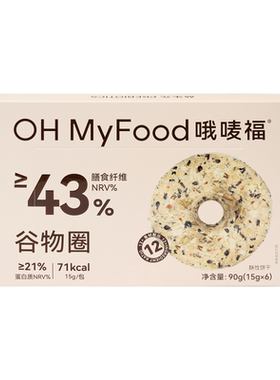 ohmyfood谷物圈蛋白棒乳清蛋白酥脆饼干饱腹早餐代餐即食