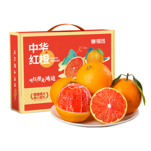 新鲜中华红橙12枚精美手提礼盒秭归血橙应季水果酸甜多汁包邮彩箱