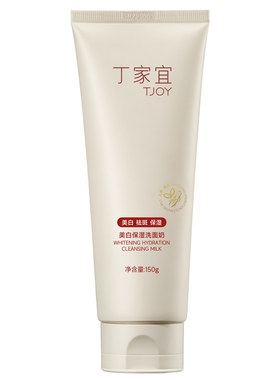 丁家宜美白保湿淡斑洁面乳