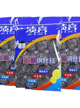 批发100个不掉丝大号钢丝球商用清洁球厨房不锈钢铁丝球刷刚丝球