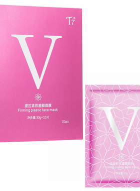 抖音同款正品v脸面膜女v脸神器挂耳提拉紧致绷带水肿双下巴咬肌男
