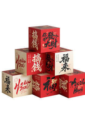 2026马年新年装饰堆头盒子摆件