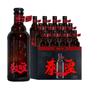 雪花啤酒秦始皇cpa中国淡色艾尔精酿啤酒315ml*12瓶整箱装12.8°P