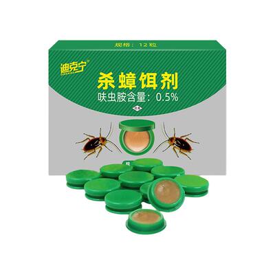 【蟑螂克星】呋虫胺蟑螂药一窝端