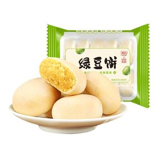 原味绿豆饼传统老式绿豆糕点面包早餐美食健康小零食小吃休闲食品