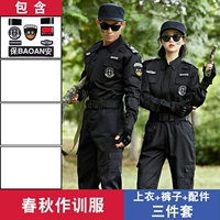 Весенний и осенний тренировочный костюм (вверху+брюки+наклейки на этикетке)