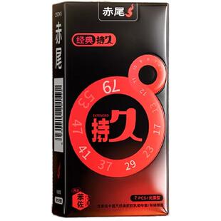 赤尾避孕套正品安全超薄旗舰店男用情延趣时持久装裸入玻尿酸bytt