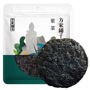 方家铺子圆饼紫菜海鲜干货虾皮紫菜蛋花汤福建特产50g老字号