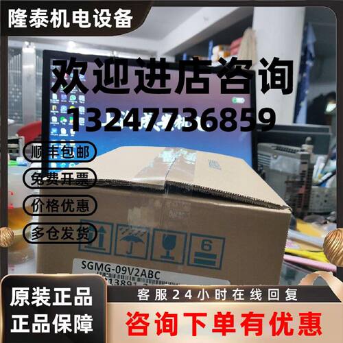 议价SGMG-09V2ABC安川伺服 原装 正品销售 质保一年 询价