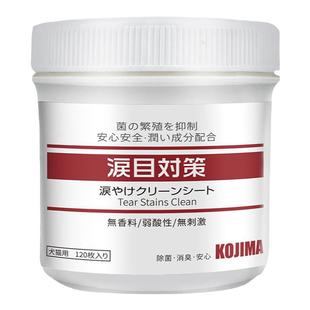 狗狗泪痕湿巾擦泪痕猫咪狗加菲泪痕神器擦眼屎清洁用品