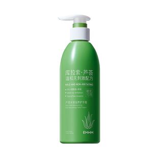 EMWM芦荟水润滋养护手霜身体乳补水滋润补水敏感肌温和保湿润肤