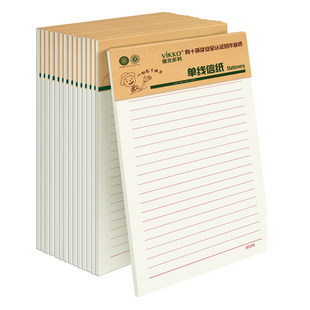 维克多利山东信纸本简约大学生用方格信稿纸横线小学生400格作文纸300格英语作业纸单线双线田字格稿纸