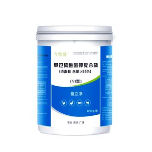 兔舍专用消毒液过硫酸氢钾消毒粉种兔场消毒杀菌兔笼养兔场消毒剂