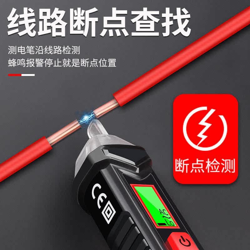 多功能数显电笔智能验电笔感应高精度线路检测非接触式测电电工笔
