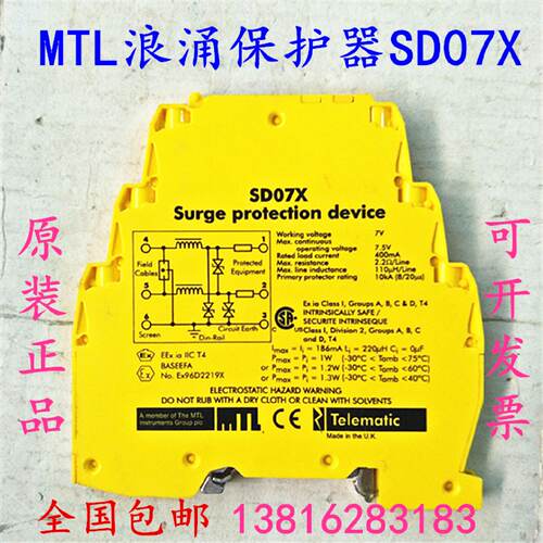 议价原装正品 英国MTL浪涌保护器SD07X 英国MTL进口浪涌保护器