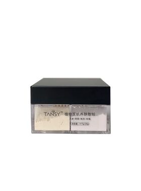 养肤自然持久磨皮定妆四宫格散粉