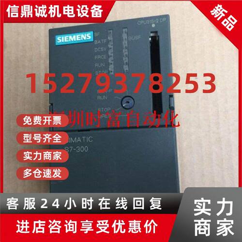 议价原装轻微裂纹CPU,6ES7 315-2AF03-0AB0,6ES7315-2AF03-0AB0