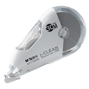 晨光双壳耐摔修正带小学生专用改正带高颜值女生大容量600米修正贴官方旗舰店初中生专用无痕去字涂改带