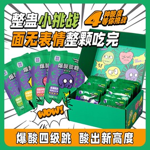 寻味当年 爆酸糖混合口味办公室挑战嗜酸星人超酸整蛊解馋小零食