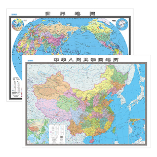 新版中国地图和世界地图共2张 2025年大幅面约1.2×0.9米贴图挂图仿红木地图 覆膜防水加厚铜版纸 教室书房办公室商务背景墙装饰画